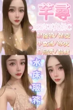 新竹約砲-芊尋