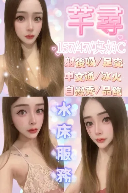 新竹約砲-芊尋
