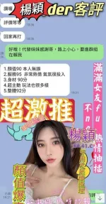 台中約砲-楊穎