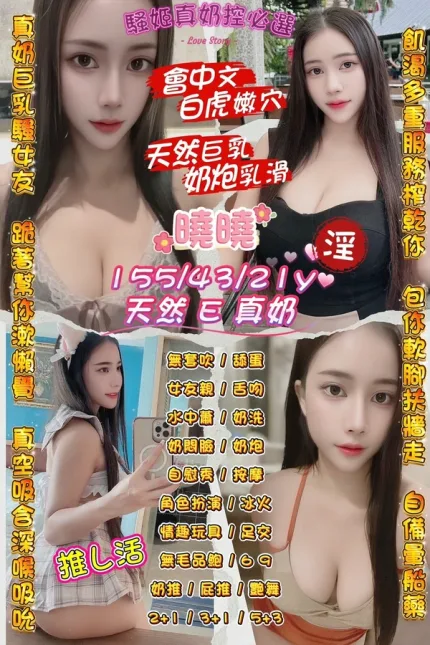 桃園約砲-曉曉