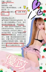 台中約砲-優苡