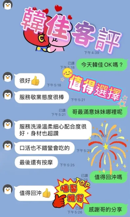 台中約砲-韓佳