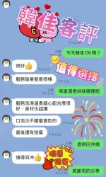 台中約砲-韓佳