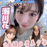 台北外送茶-瀨川花