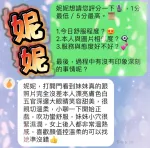 台中約砲-妮妮