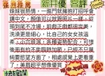 嘉義外送茶-新井優
