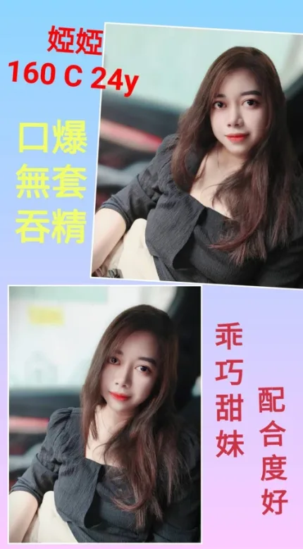 台北約砲-婭婭