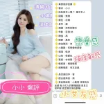 台中約砲-小小