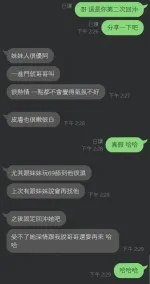 新竹約砲-棉花糖