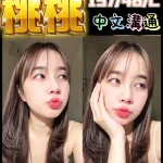 台中約砲-桃桃