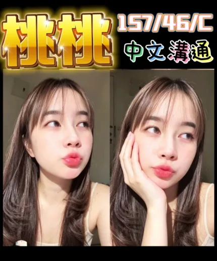 台中約砲-桃桃