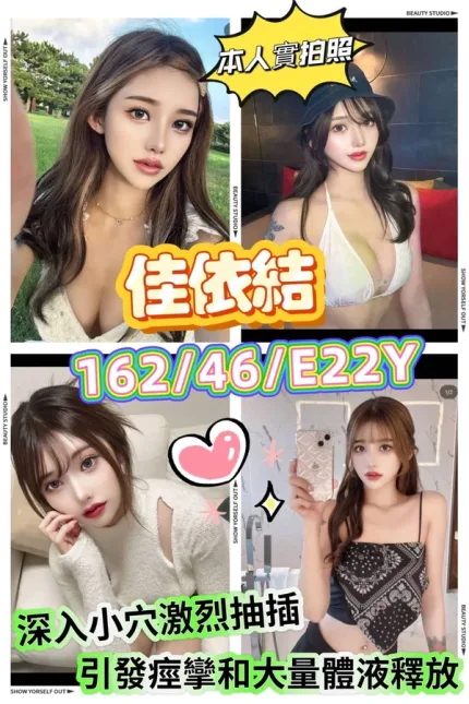 新竹約砲-佳依結
