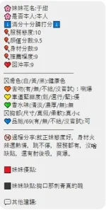 新竹約砲-于甜