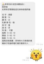 桃園約砲-真愛