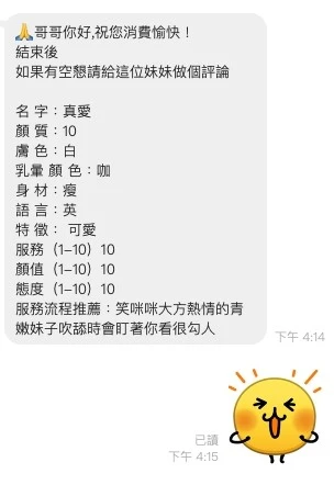 桃園約砲-真愛