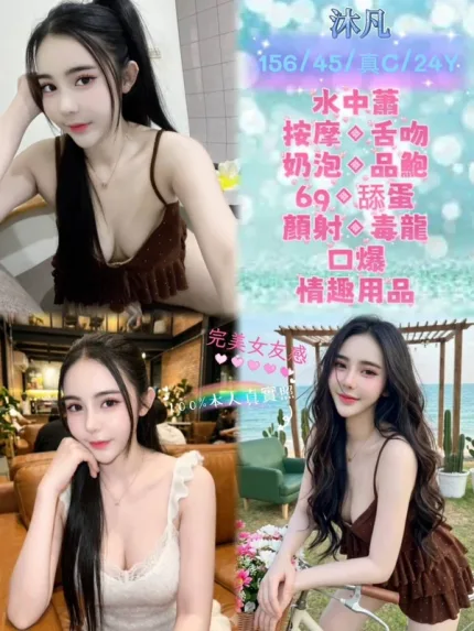 新北約砲-沐凡