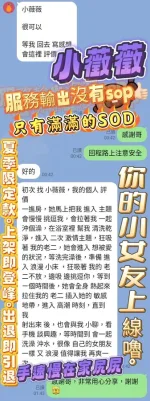 台中約砲-小薇薇
