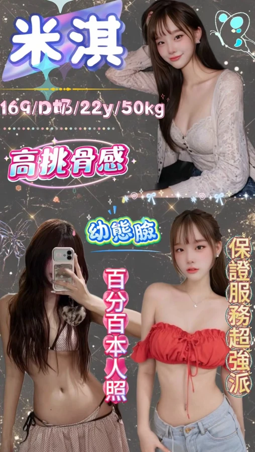 台北約砲-米淇 台北約砲-米淇