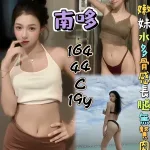 新北約砲-南哆