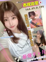 高雄約砲-香瑤佐愛