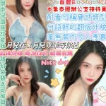台北約砲-蜜月兒