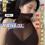 高雄外送茶-邦妮