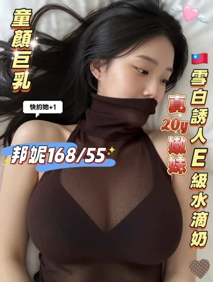 高雄外送茶-邦妮