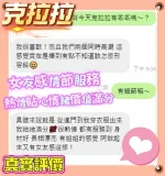桃園約砲-克拉拉