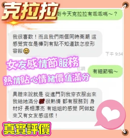 桃園約砲-克拉拉