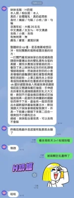 高雄約砲-H奶姬