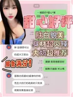 台南約砲-甜心