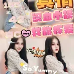 彰化約砲-真情