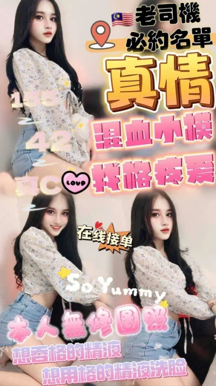 彰化約砲-真情