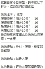 新竹約砲-妮莎