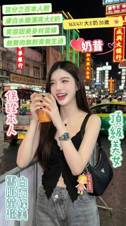 台南約砲-奶昔