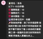 新竹約砲-洛洛