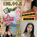雲林約砲-曉彤