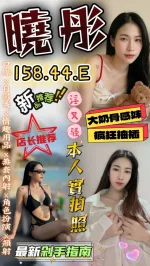 雲林約砲-曉彤
