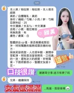 台中約砲-孫芸芸