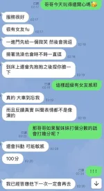 台北約砲-艾朵拉