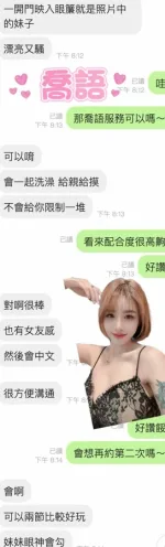 雲林約砲-喬語