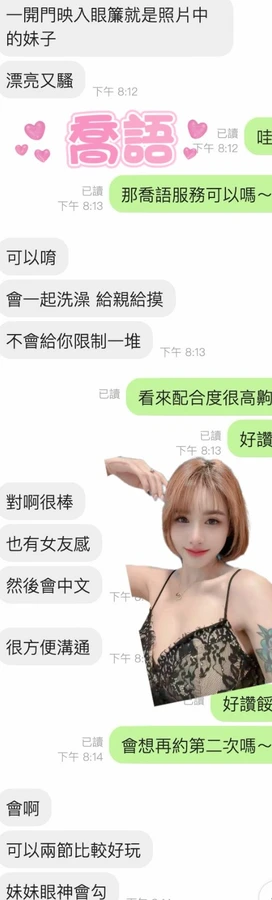 雲林約砲-喬語