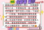 台北約砲-牧野香