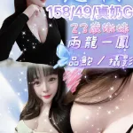 新竹約砲-慧喬