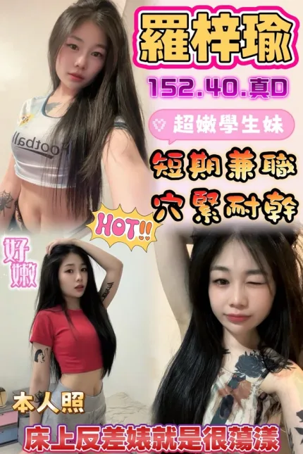 彰化約砲-羅梓瑜
