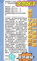 新竹約砲-念念