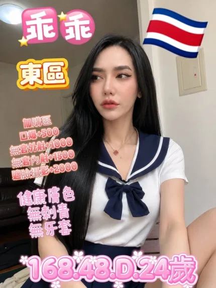 台中約砲-乖乖