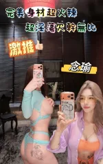 台南約砲-念瑜