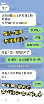 雲林約砲-李沛