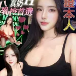 高雄約砲-乳香世家